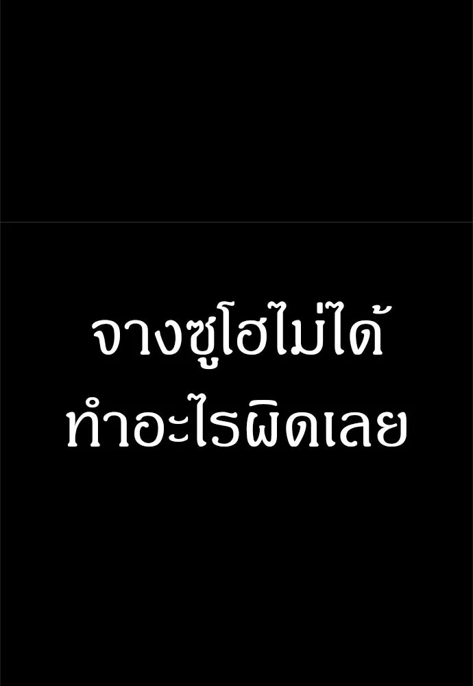 Zombie x slasher ตอนที่ 58 113