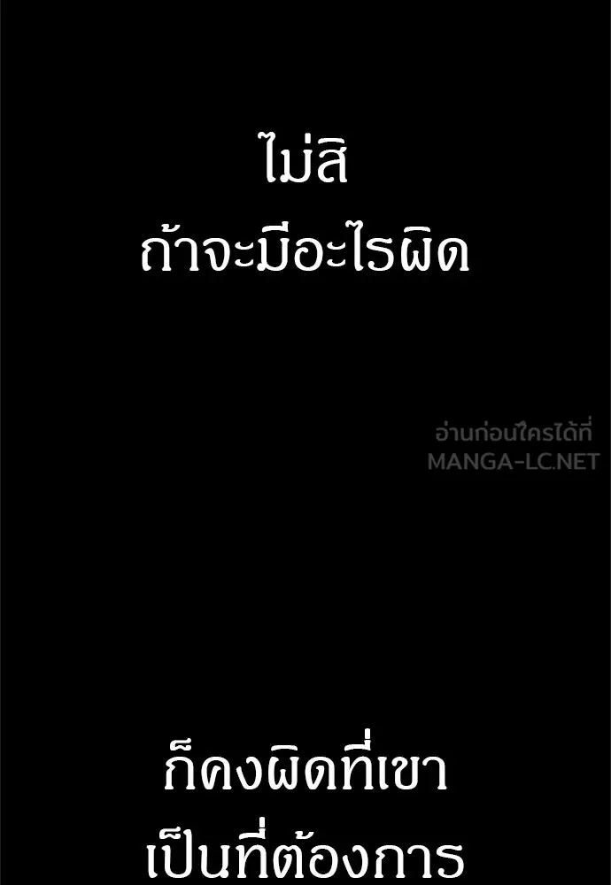 Zombie x slasher ตอนที่ 58 114