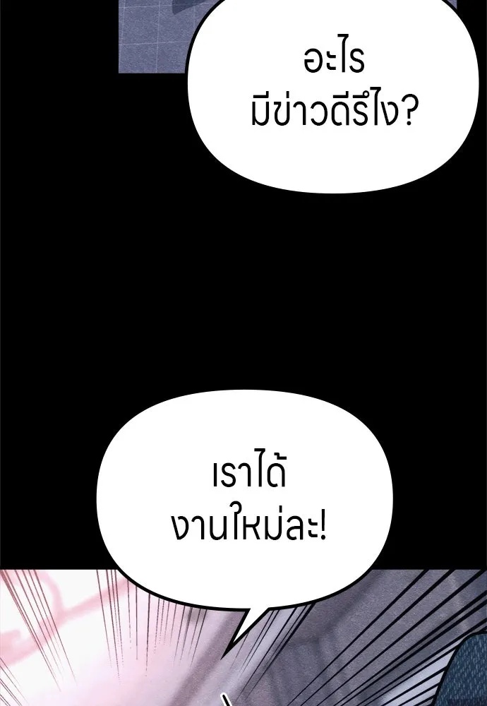Zombie x slasher ตอนที่ 58 118