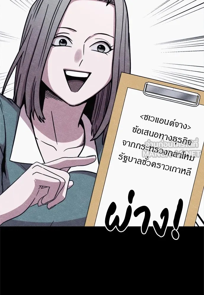Zombie x slasher ตอนที่ 58 123