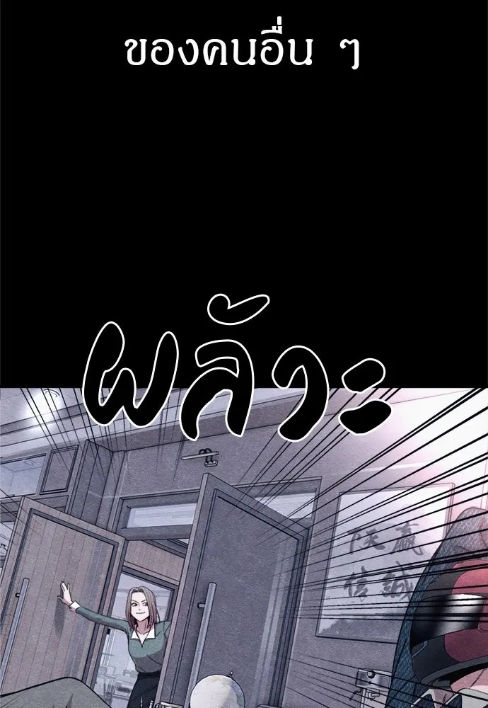 Zombie x slasher ตอนที่ 58 115