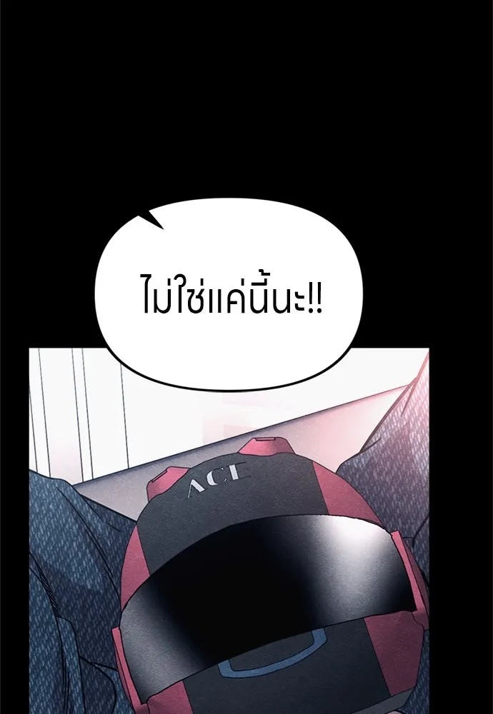 Zombie x slasher ตอนที่ 58 124