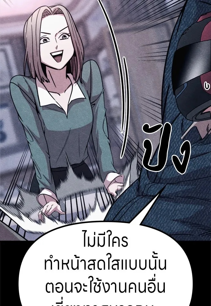 Zombie x slasher ตอนที่ 58 119