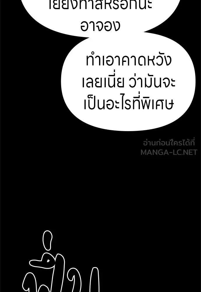 Zombie x slasher ตอนที่ 58 120