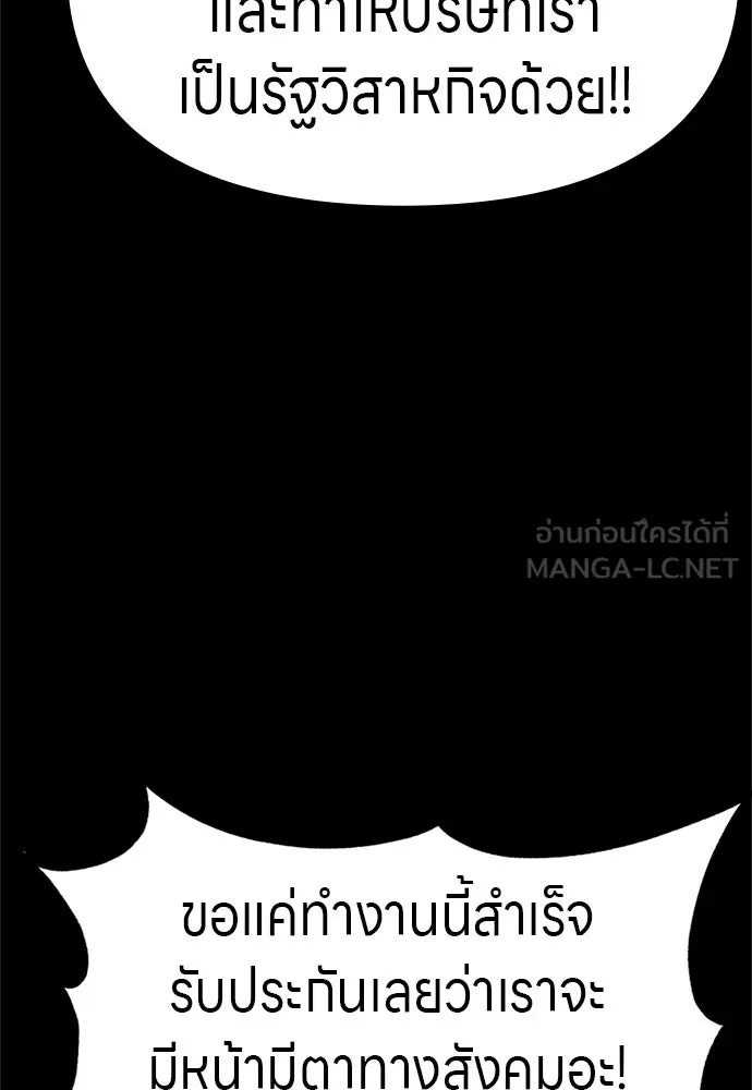 Zombie x slasher ตอนที่ 58 126