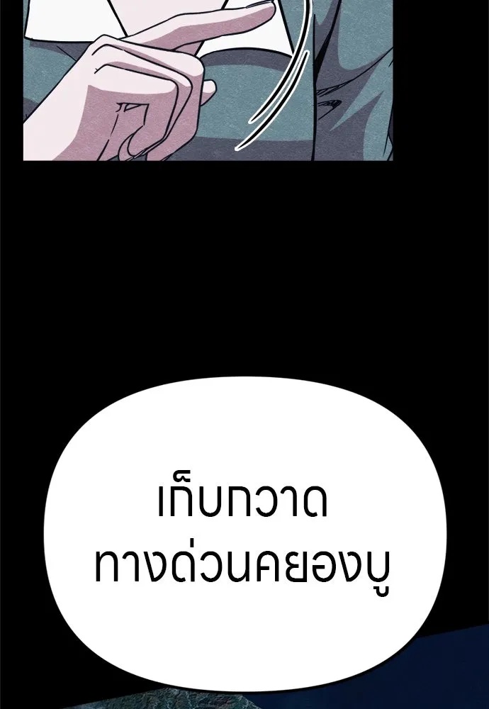 Zombie x slasher ตอนที่ 58 133