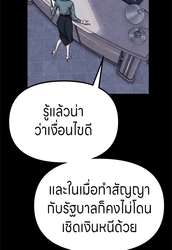 Zombie x slasher ตอนที่ 58 130