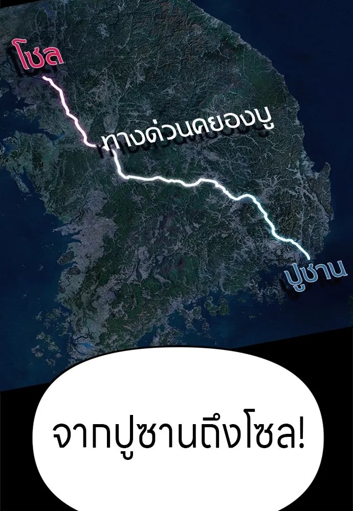 Zombie x slasher ตอนที่ 58 134