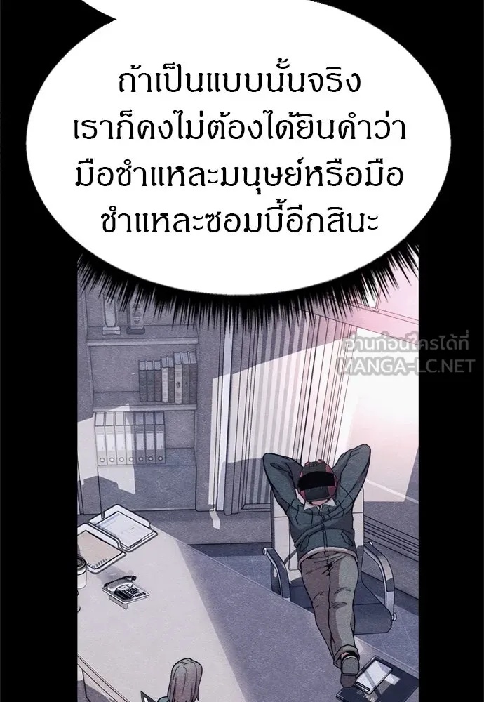 Zombie x slasher ตอนที่ 58 129
