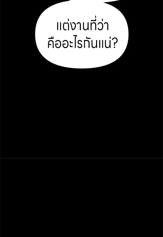 Zombie x slasher ตอนที่ 58 131