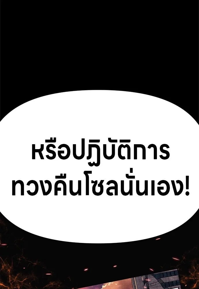Zombie x slasher ตอนที่ 58 137