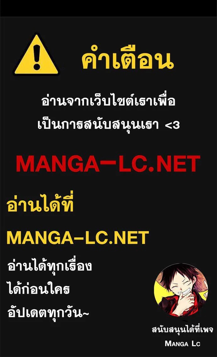 Zombie x slasher ตอนที่ 58 140