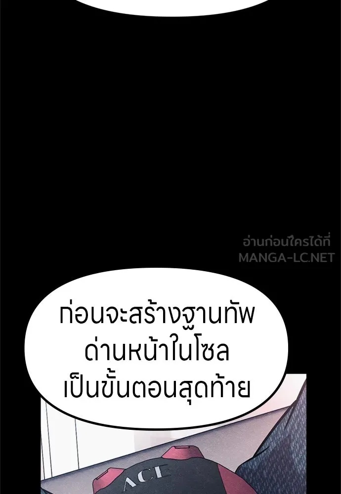Zombie x slasher ตอนที่ 58 135