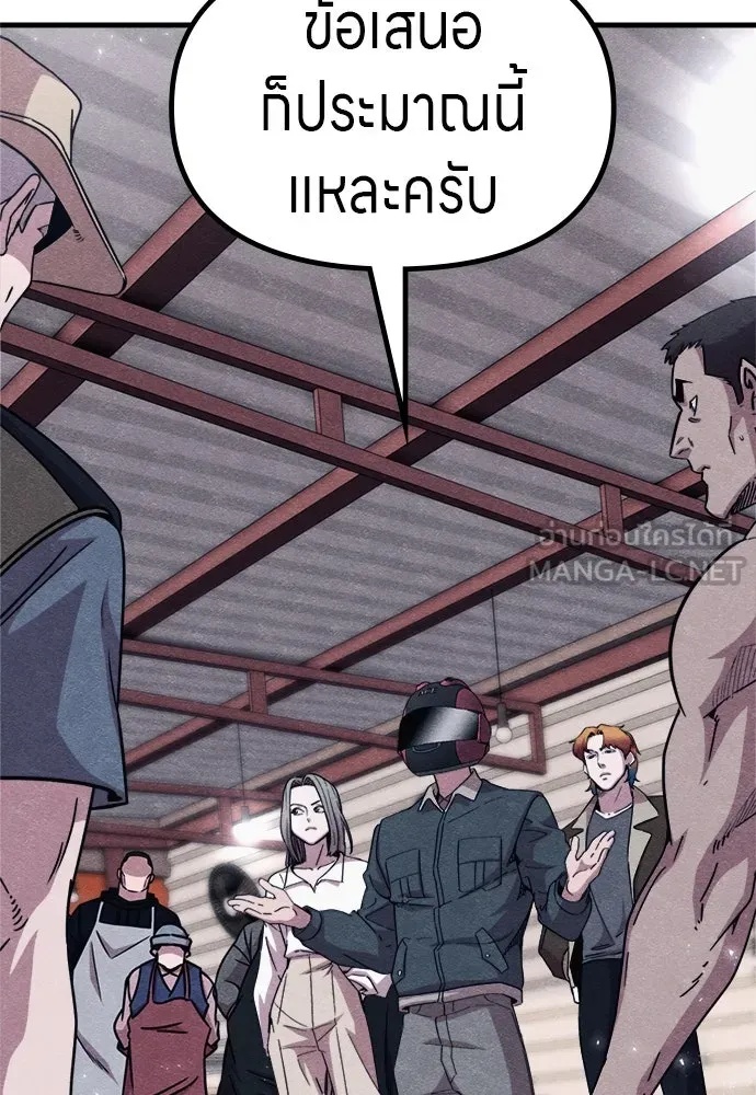 Zombie x slasher ตอนที่ 59 3