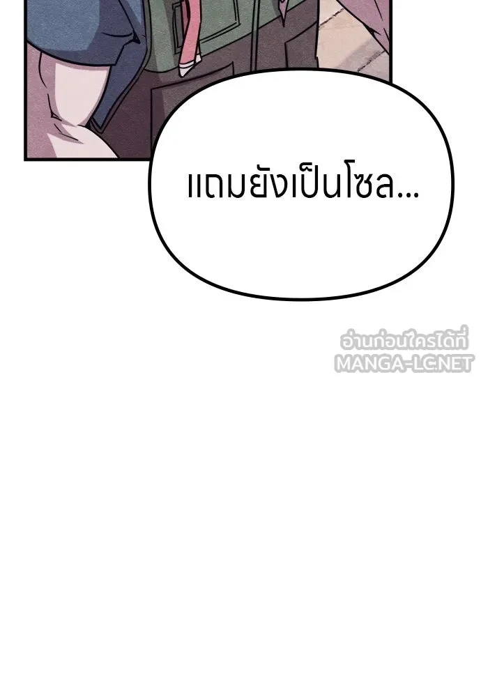 Zombie x slasher ตอนที่ 59 6
