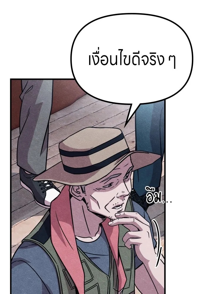 Zombie x slasher ตอนที่ 59 5