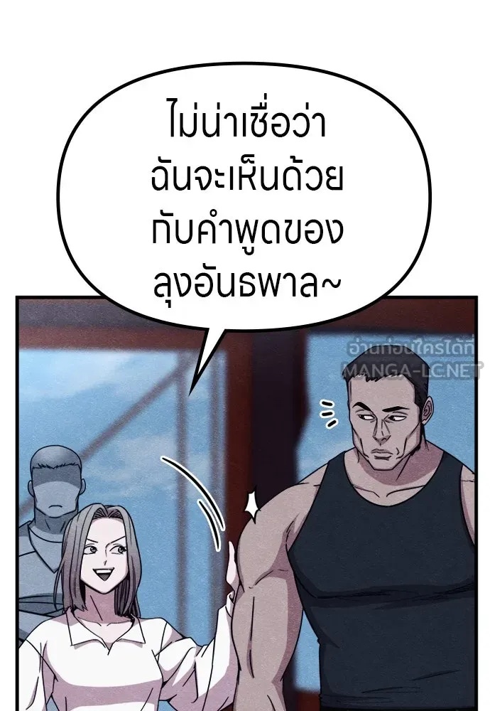 Zombie x slasher ตอนที่ 59 9