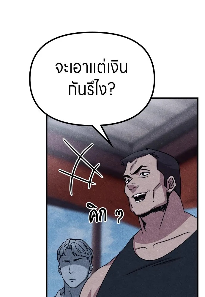 Zombie x slasher ตอนที่ 59 7