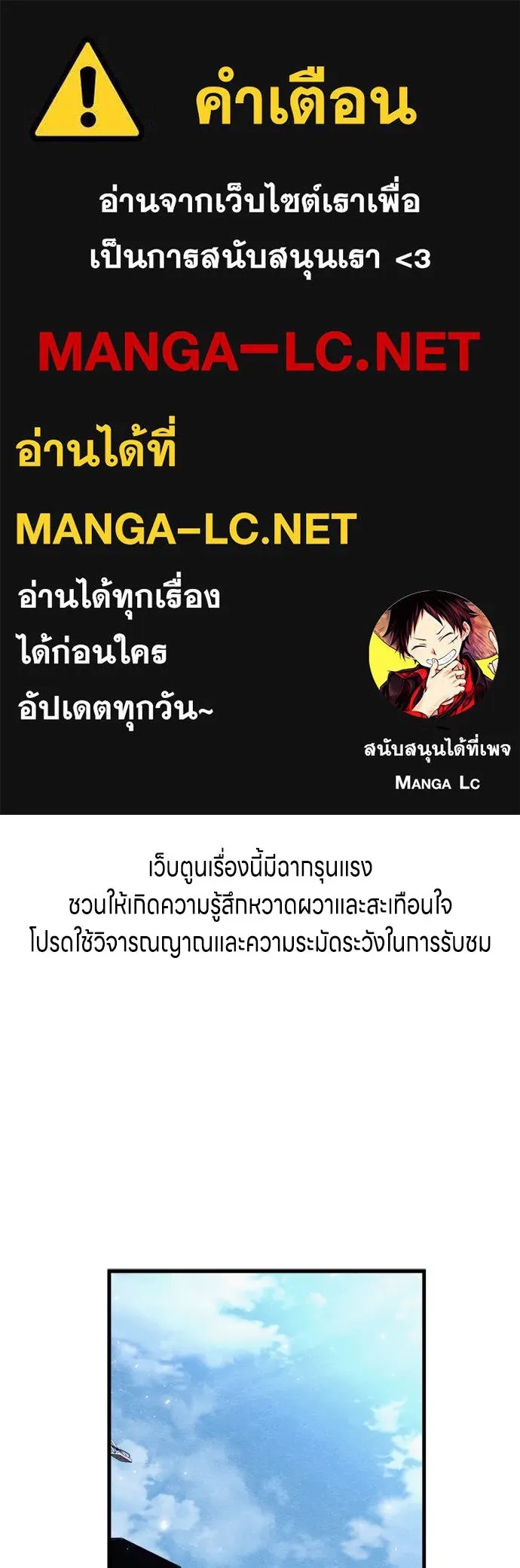 Zombie x slasher ตอนที่ 59 1