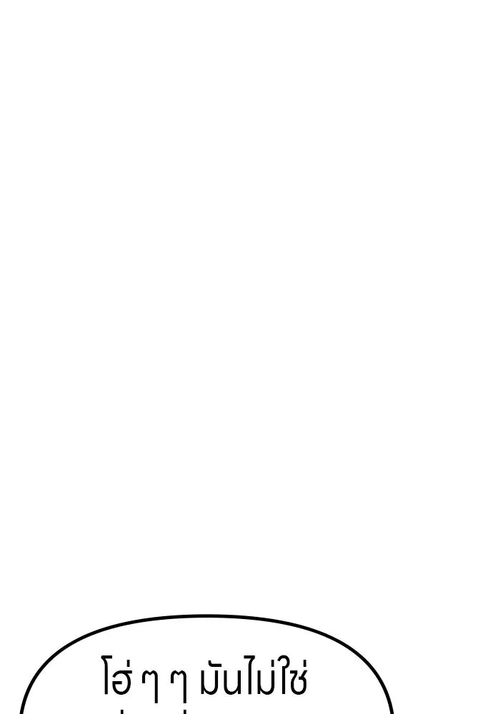 Zombie x slasher ตอนที่ 59 11