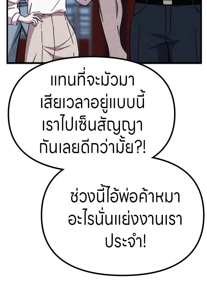 Zombie x slasher ตอนที่ 59 10