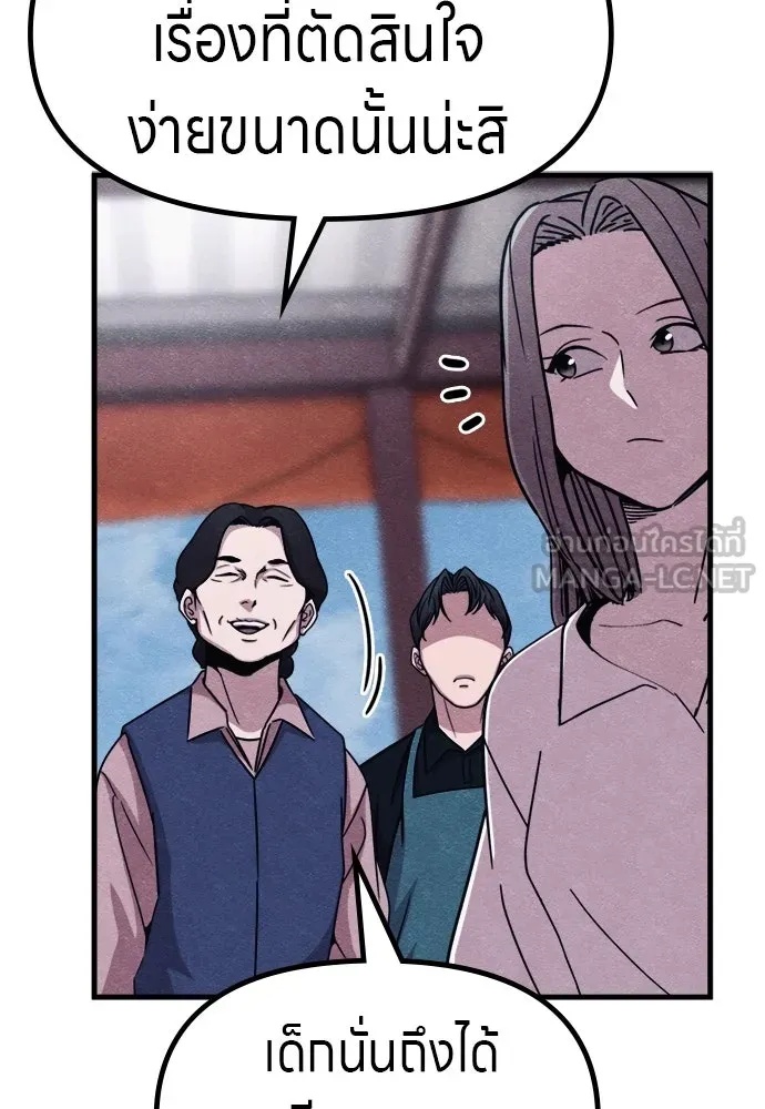 Zombie x slasher ตอนที่ 59 12