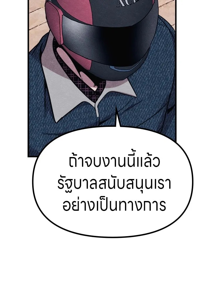Zombie x slasher ตอนที่ 59 14