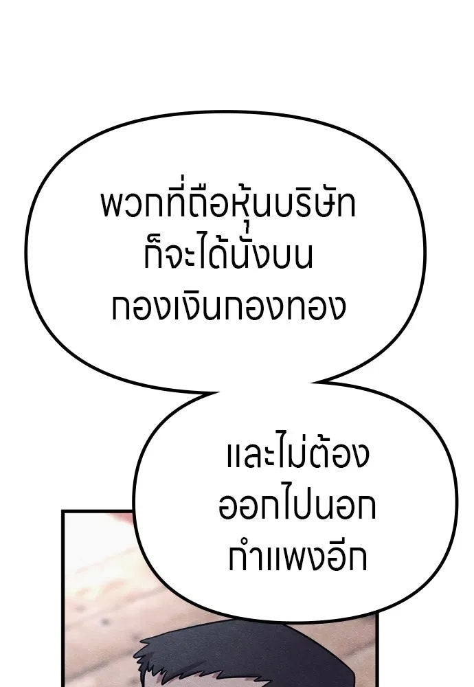 Zombie x slasher ตอนที่ 59 17
