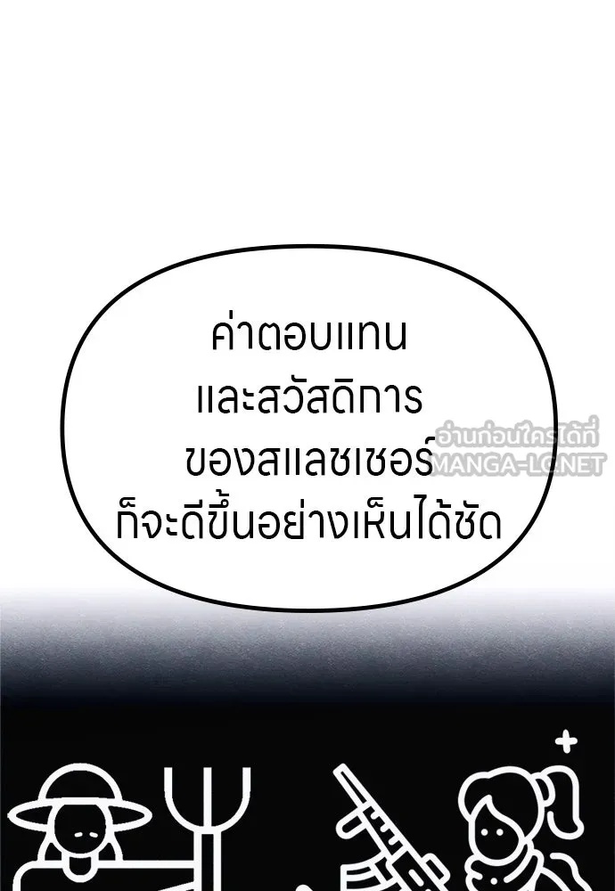 Zombie x slasher ตอนที่ 59 15