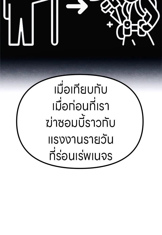 Zombie x slasher ตอนที่ 59 16