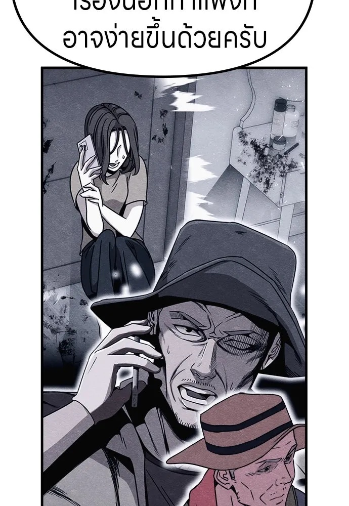 Zombie x slasher ตอนที่ 59 20