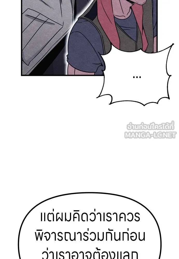 Zombie x slasher ตอนที่ 59 21