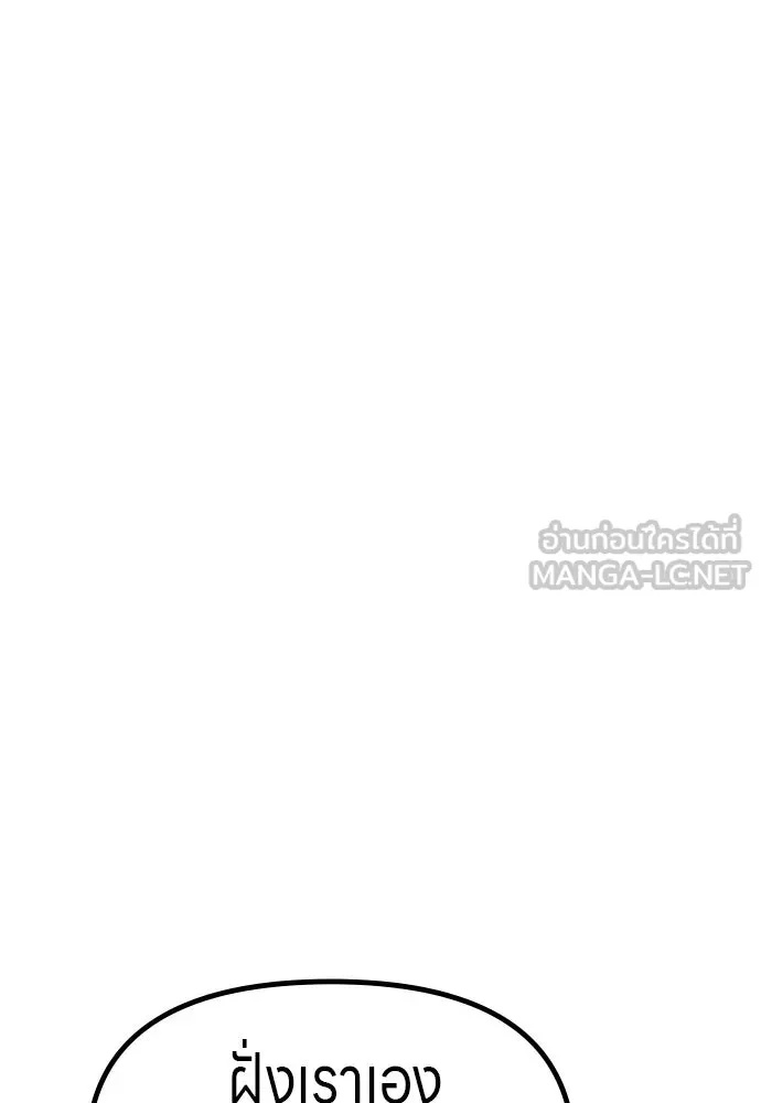 Zombie x slasher ตอนที่ 59 27