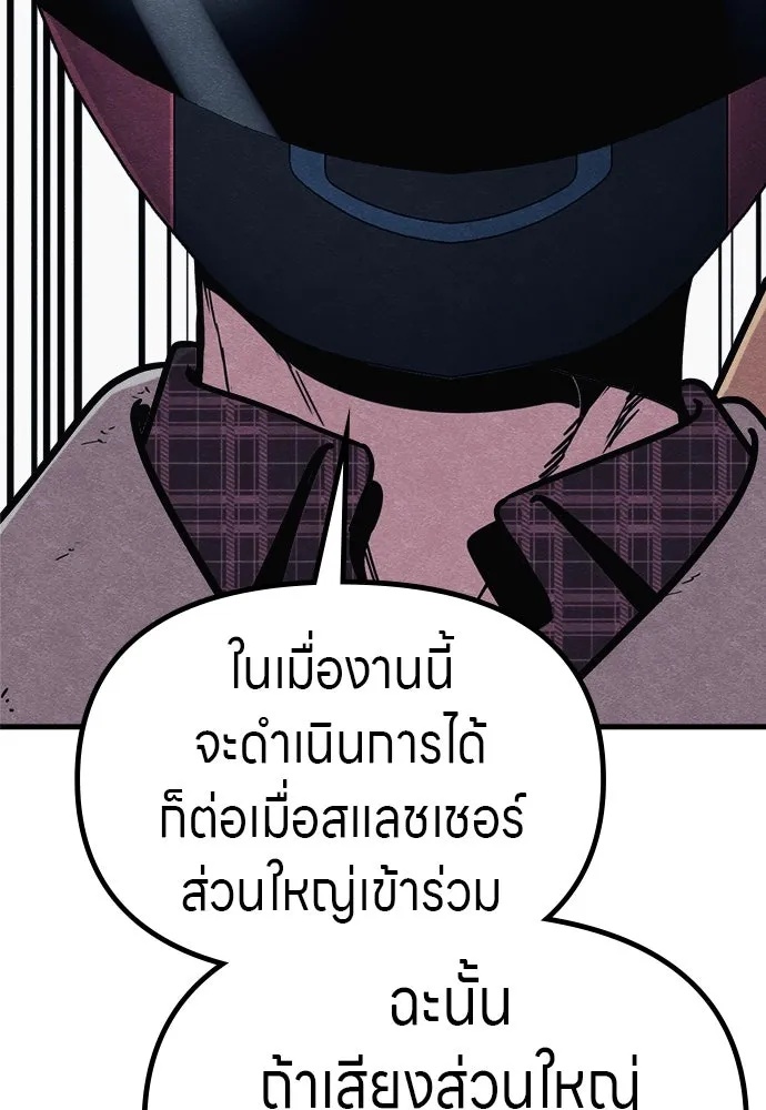 Zombie x slasher ตอนที่ 59 32
