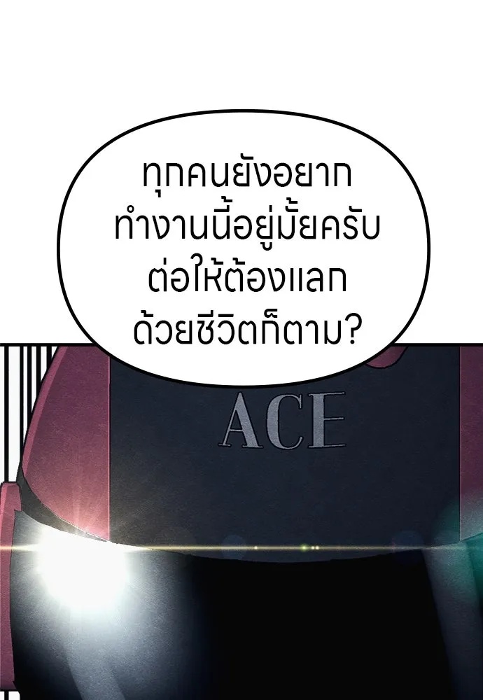 Zombie x slasher ตอนที่ 59 31