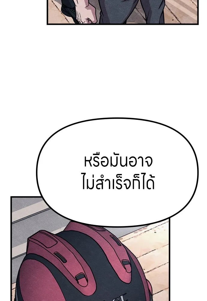 Zombie x slasher ตอนที่ 59 29