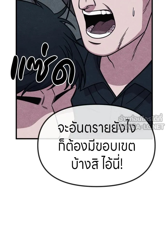 Zombie x slasher ตอนที่ 59 36