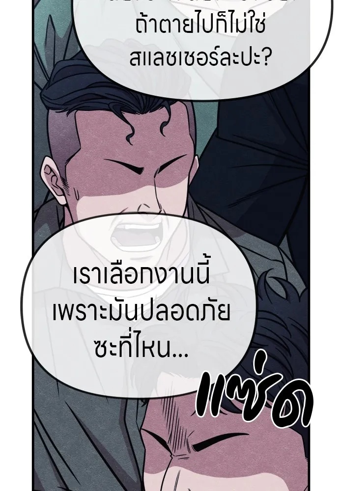 Zombie x slasher ตอนที่ 59 35