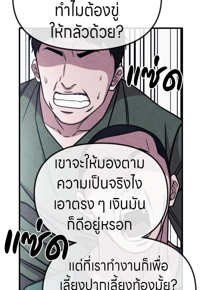 Zombie x slasher ตอนที่ 59 34