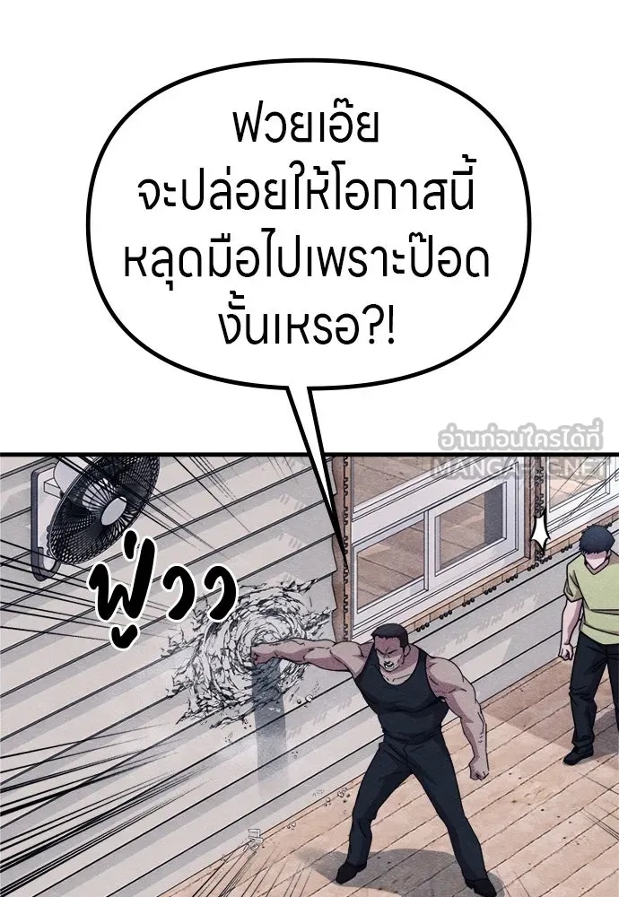 Zombie x slasher ตอนที่ 59 39
