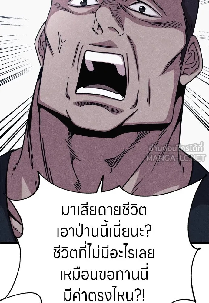 Zombie x slasher ตอนที่ 59 42