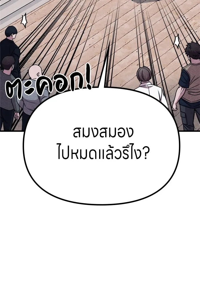 Zombie x slasher ตอนที่ 59 40