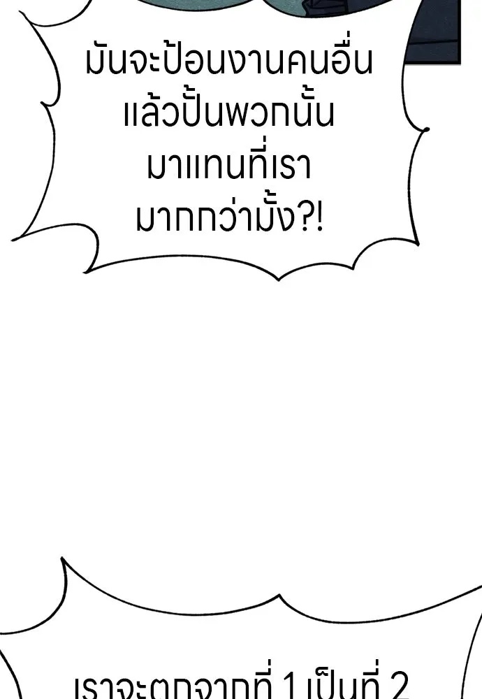 Zombie x slasher ตอนที่ 59 46