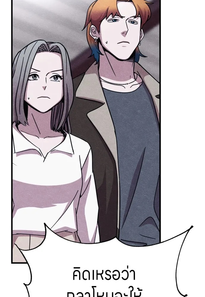 Zombie x slasher ตอนที่ 59 44