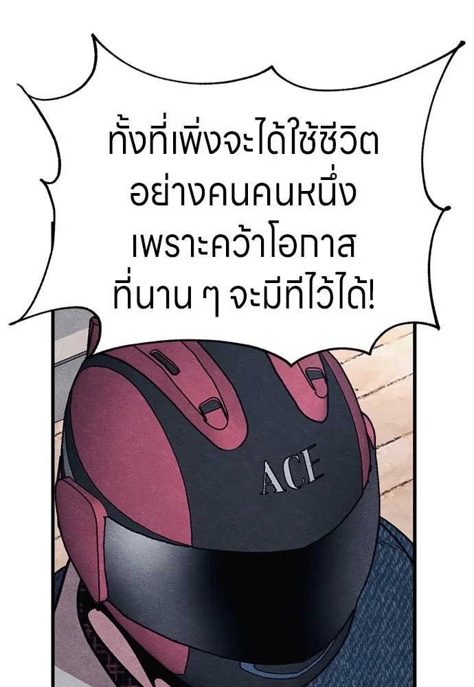 Zombie x slasher ตอนที่ 59 49