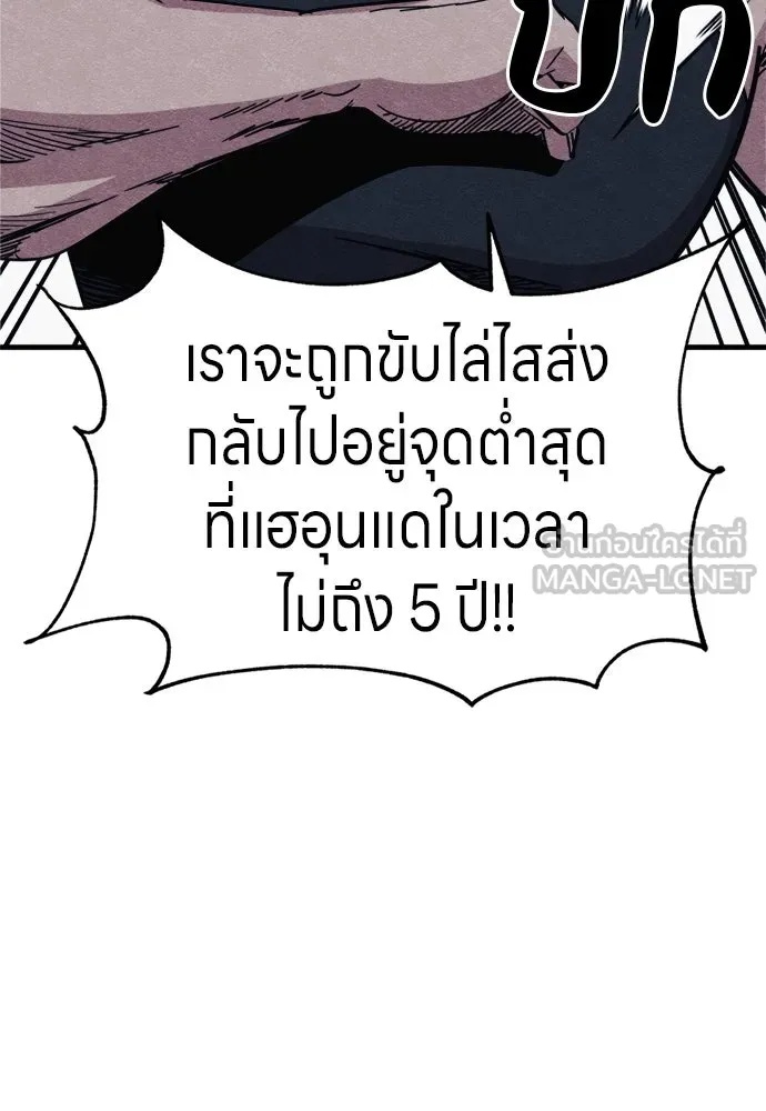 Zombie x slasher ตอนที่ 59 48