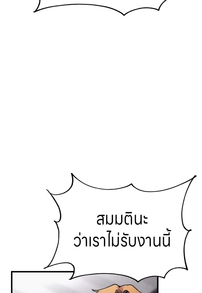 Zombie x slasher ตอนที่ 59 43