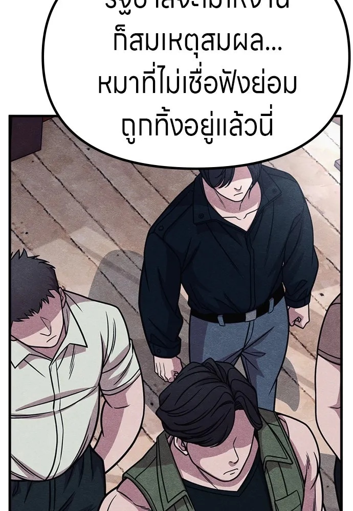 Zombie x slasher ตอนที่ 59 53