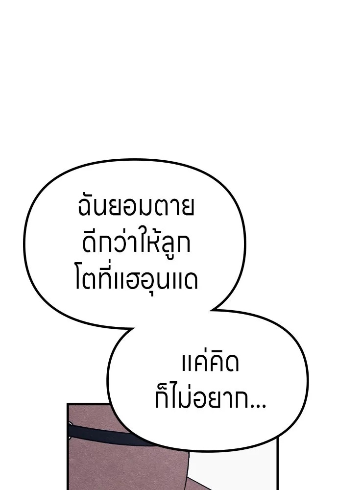 Zombie x slasher ตอนที่ 59 55