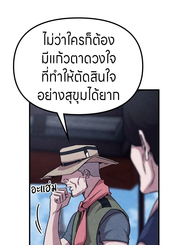 Zombie x slasher ตอนที่ 59 59